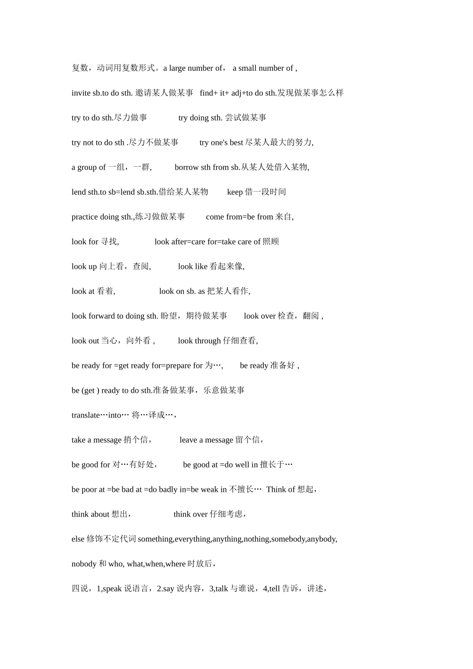 牛津英语上海版初二英语上册知识点（短语、句型）_第3页