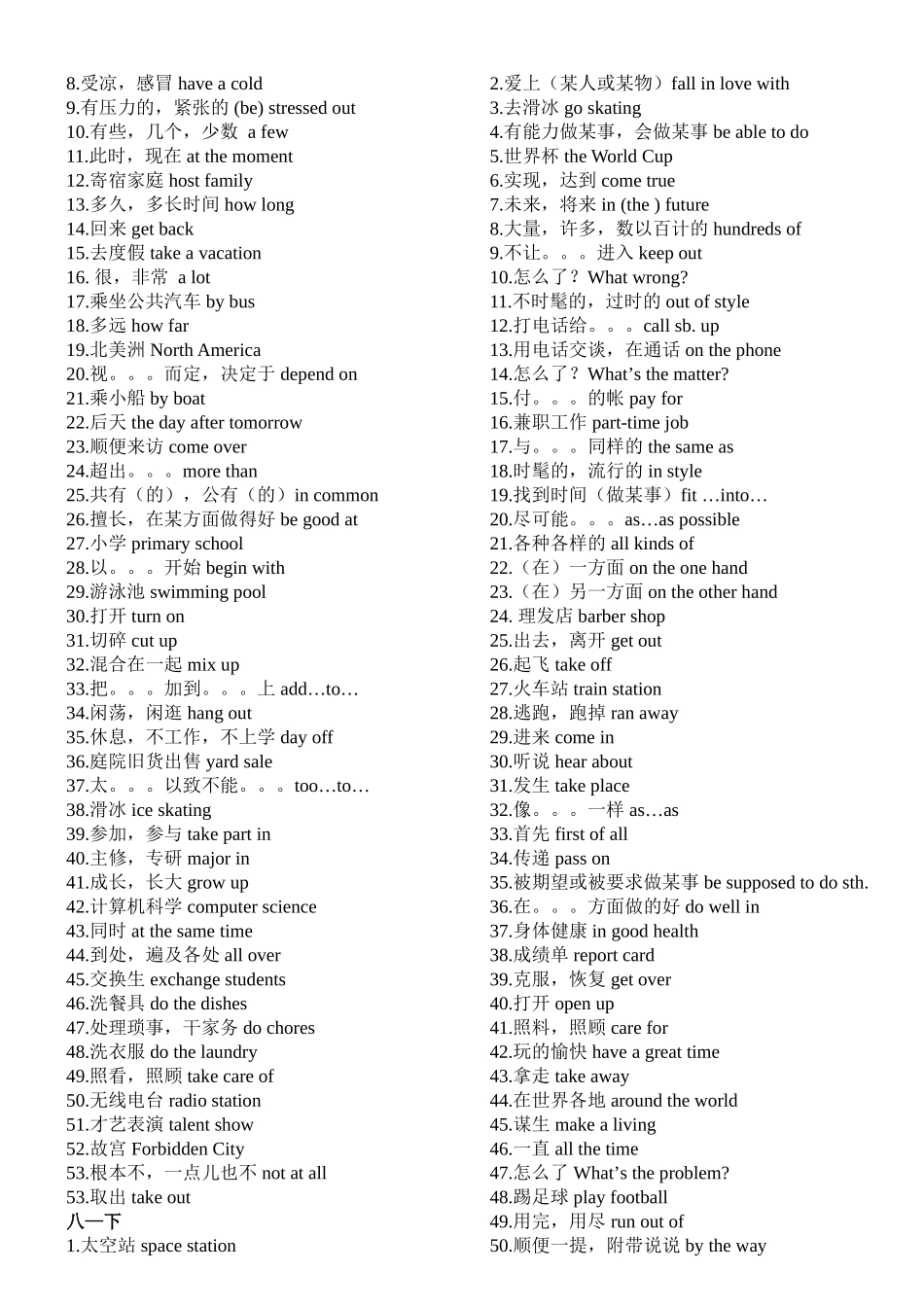 七到九年级英语单词_第2页