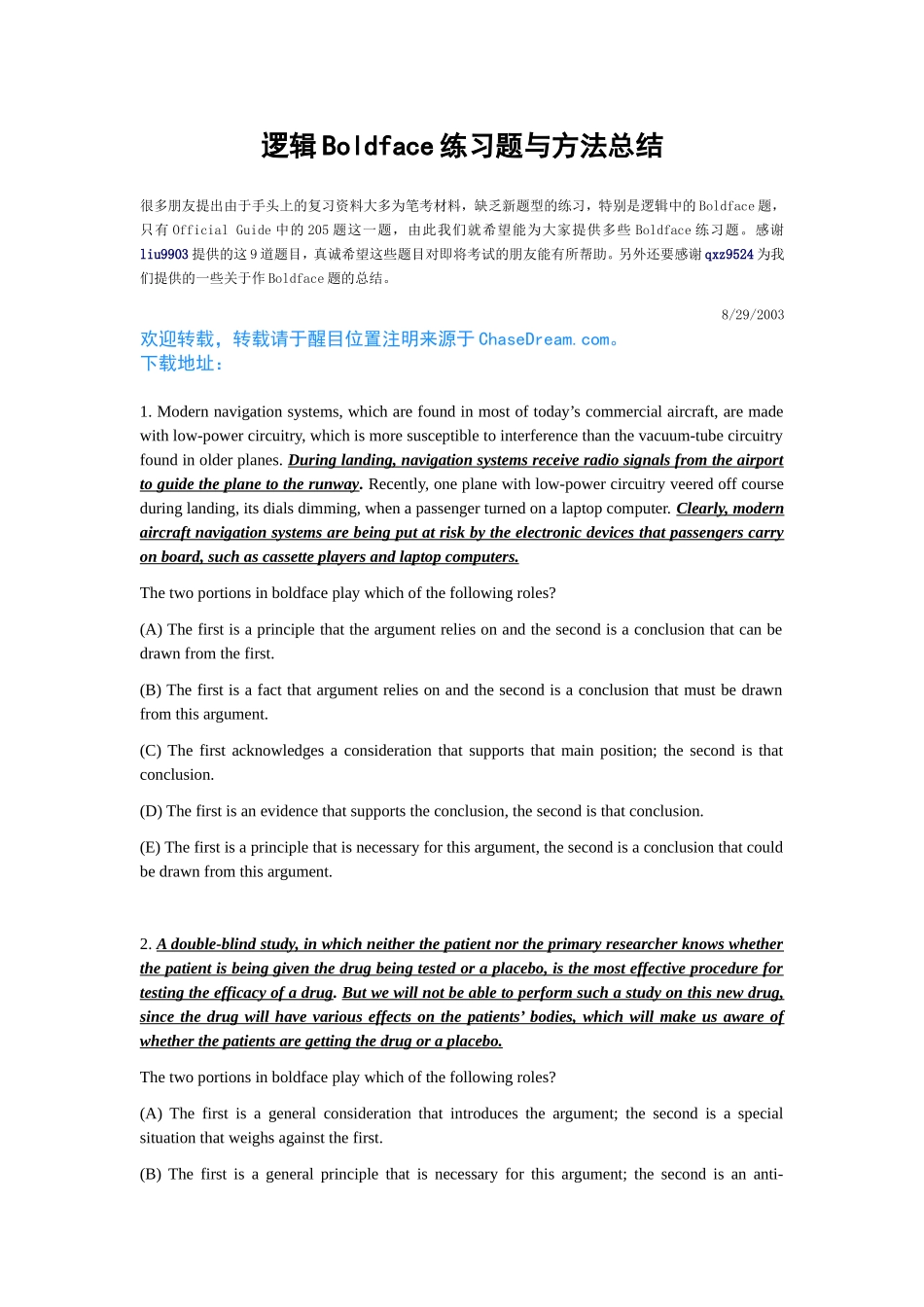 逻辑Boldface练习题与方法总结_第1页