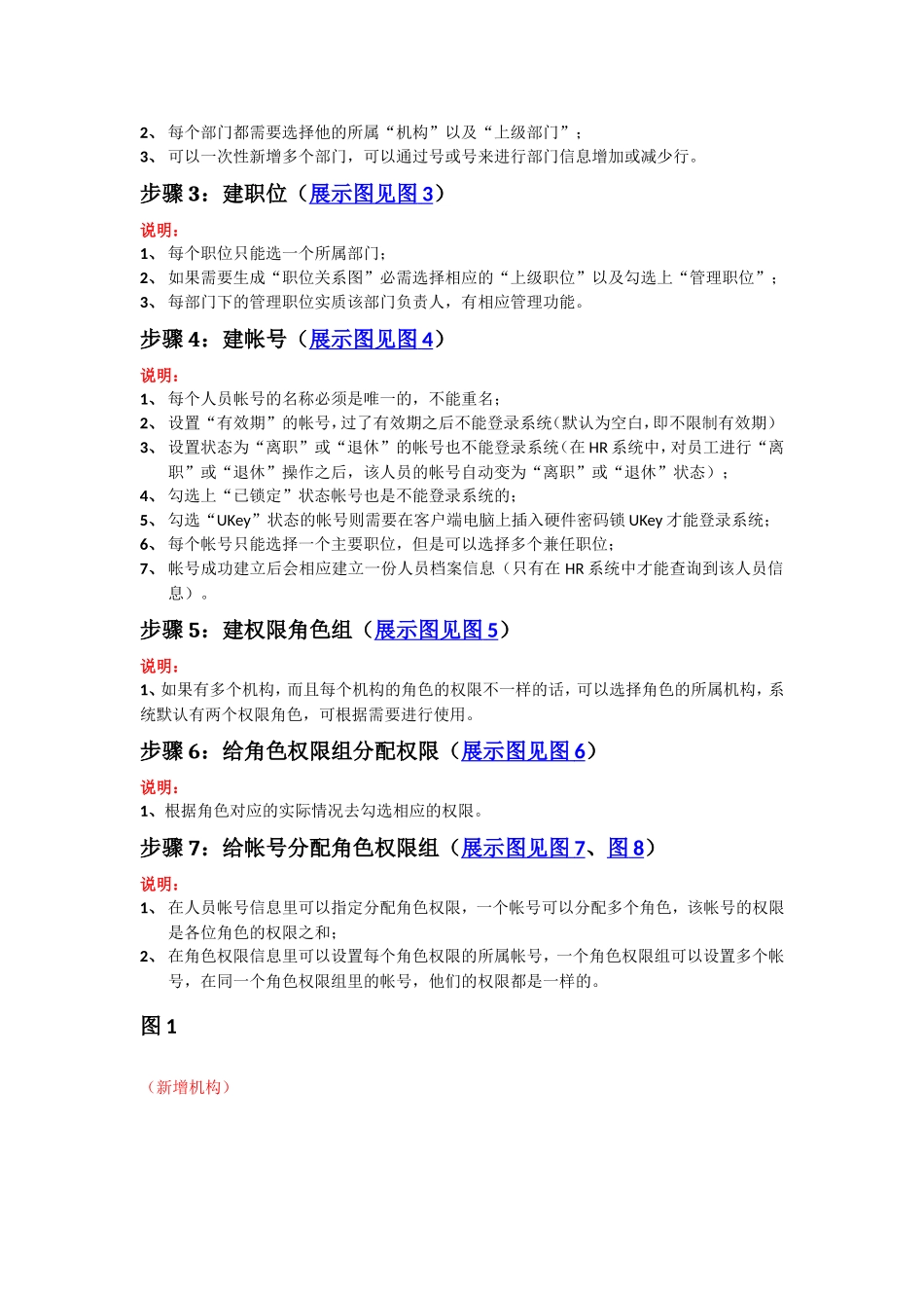 全程一体化办公系统之PM软件自学教程_第3页