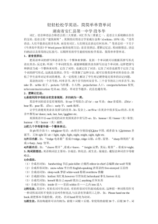 轻轻松松学英语，简简单单背单词