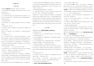 七年级复习讲义  心理学