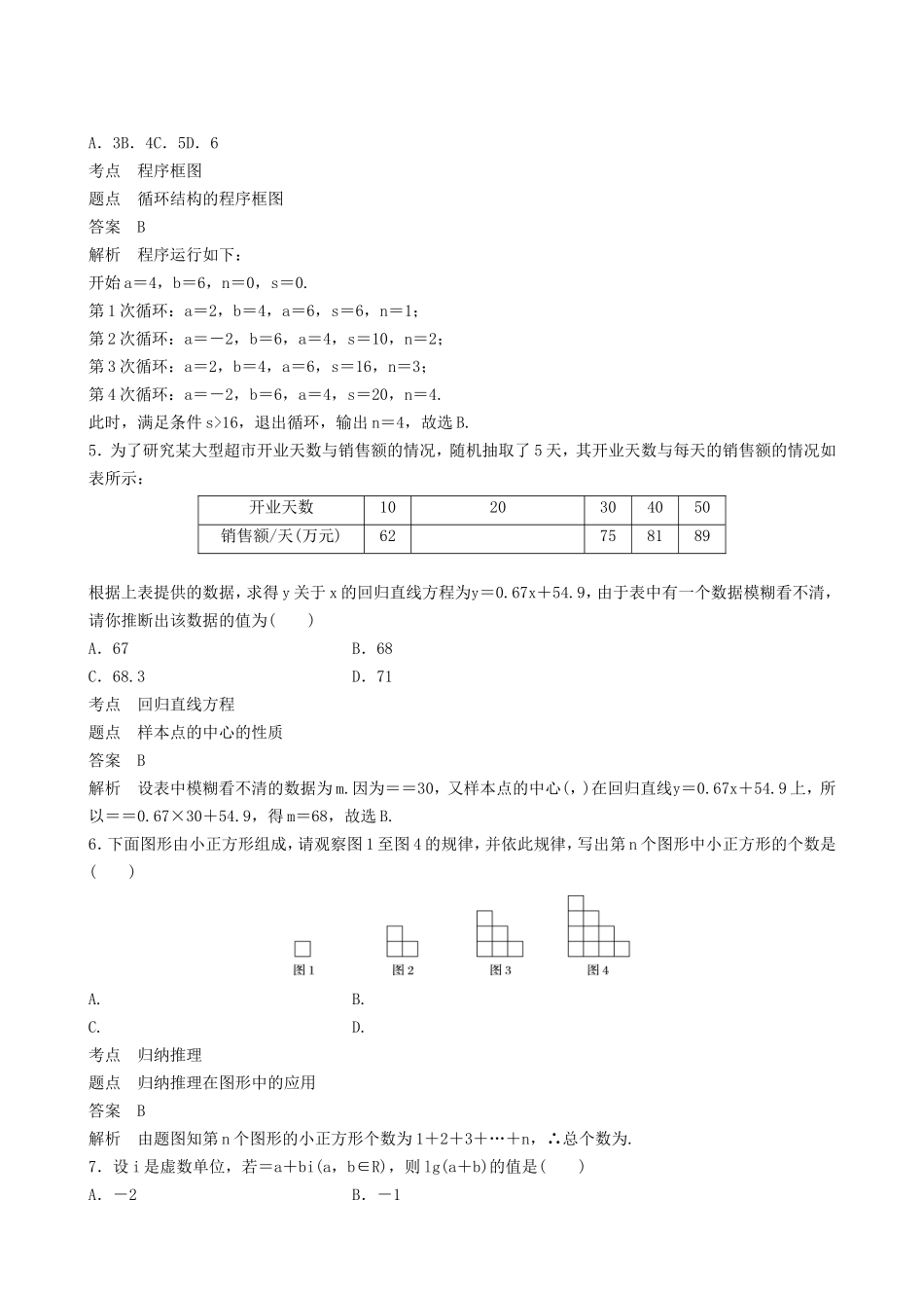 模块函数数学综合试卷_第2页