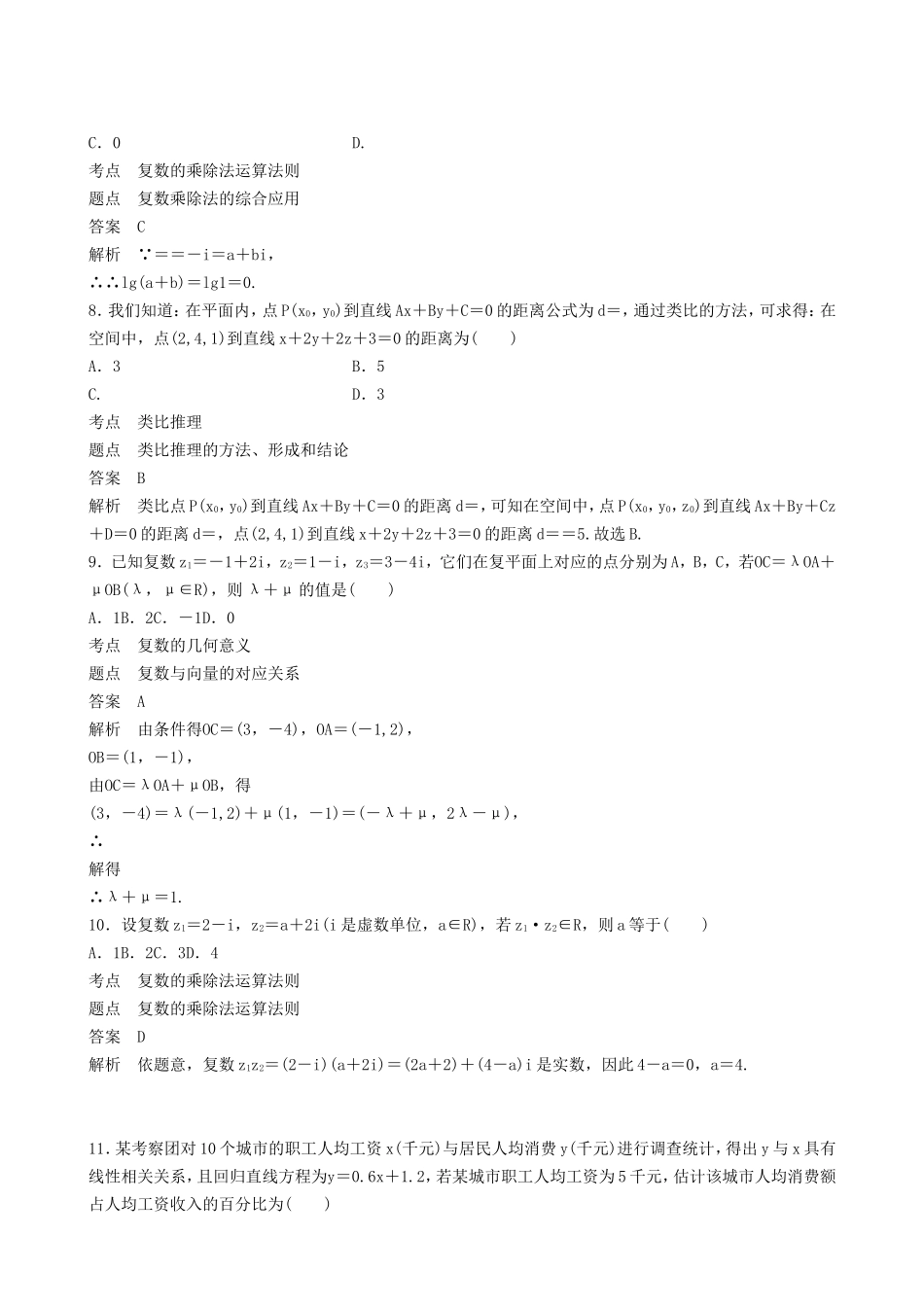 模块函数数学综合试卷_第3页