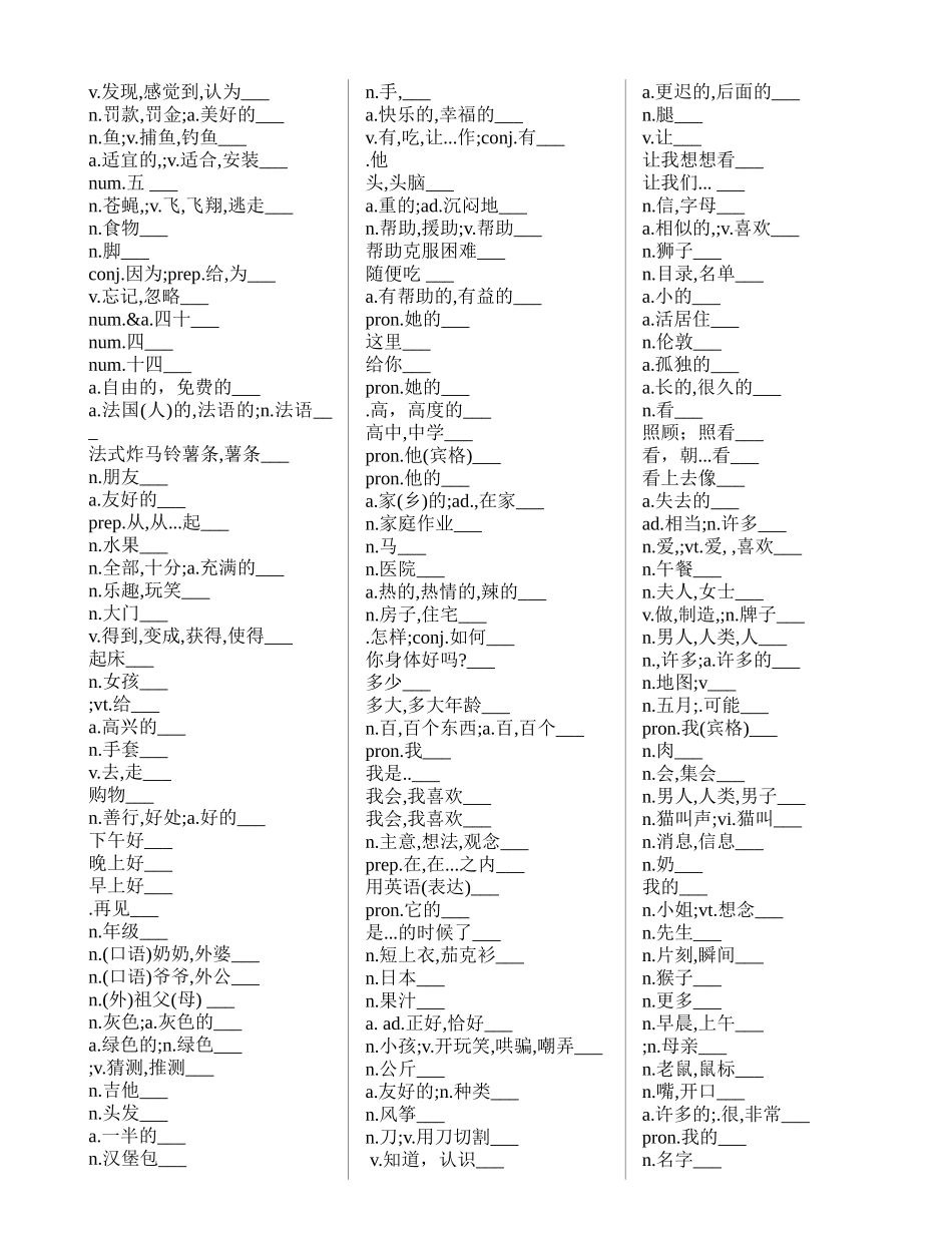 七年级上册语文词汇_第3页