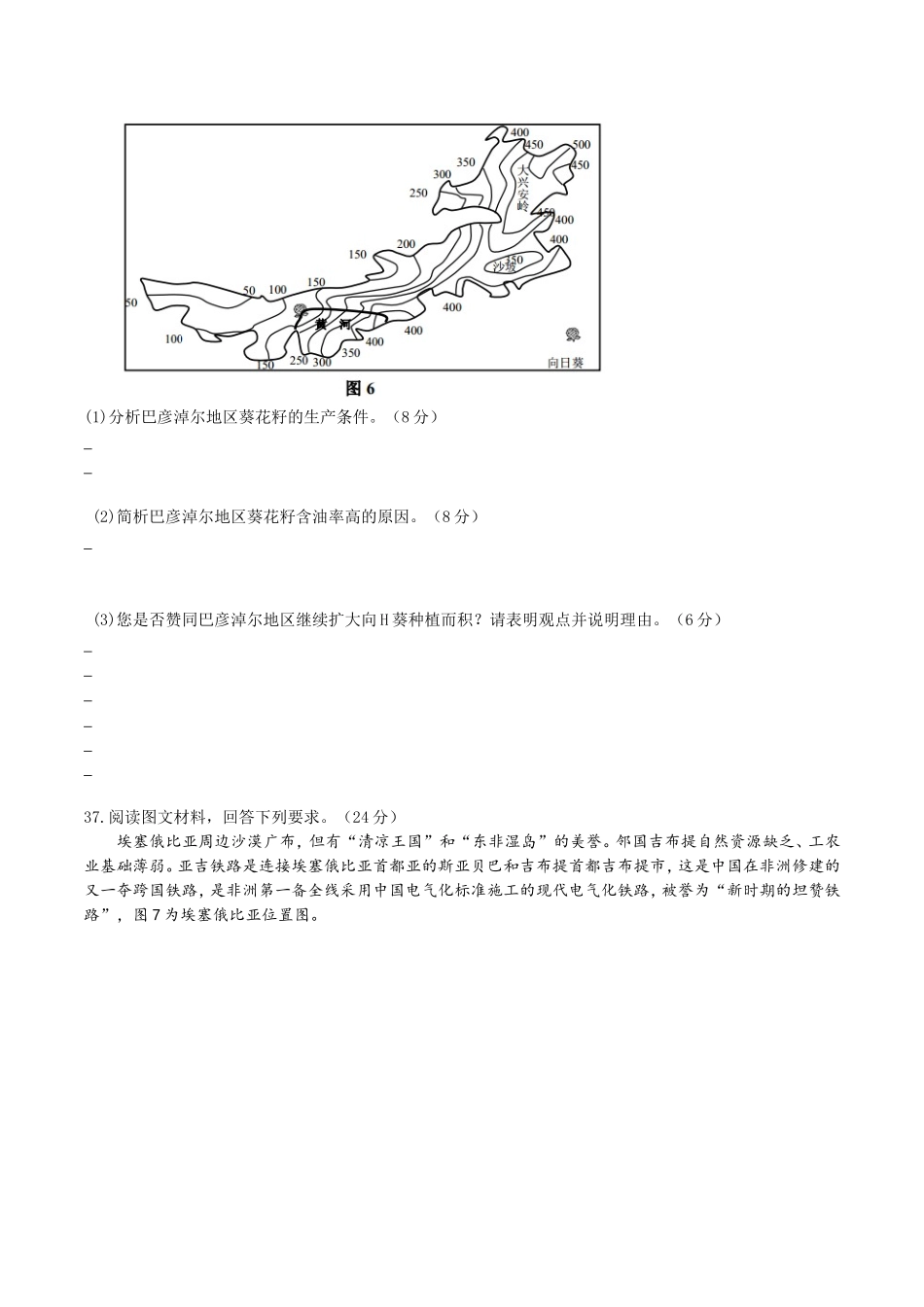 清华大学（高三）中学生标准学术能力诊断测试_第3页