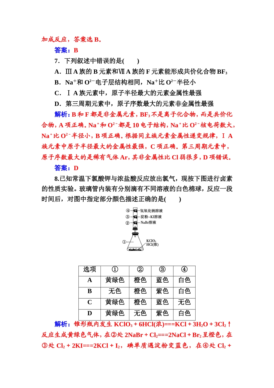 模块检测题高考物理_第3页