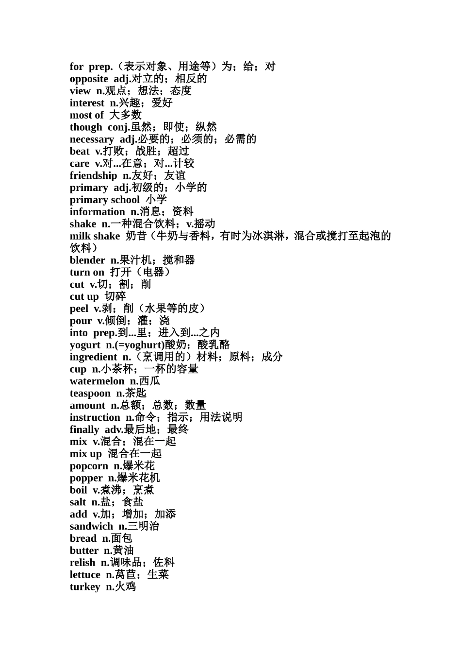 七年级下册英语单词_第2页
