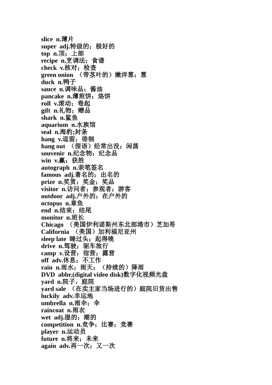 七年级下册英语单词_第3页