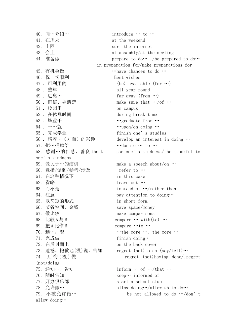 模块一unit1英语单词汇总_第2页