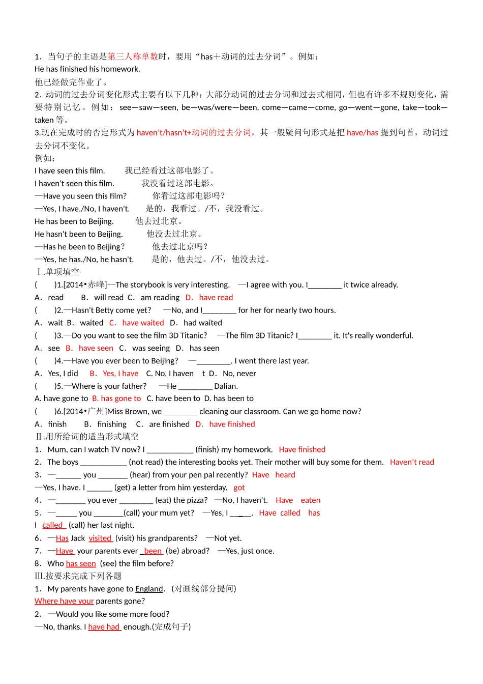 模块一语法英语练习题_第3页