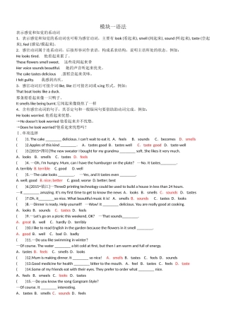 模块一语法英语练习题