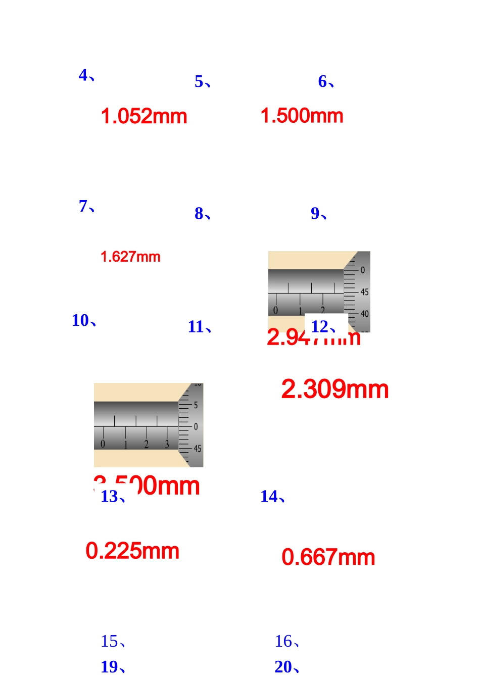 螺旋测微器的原理及应用_第3页