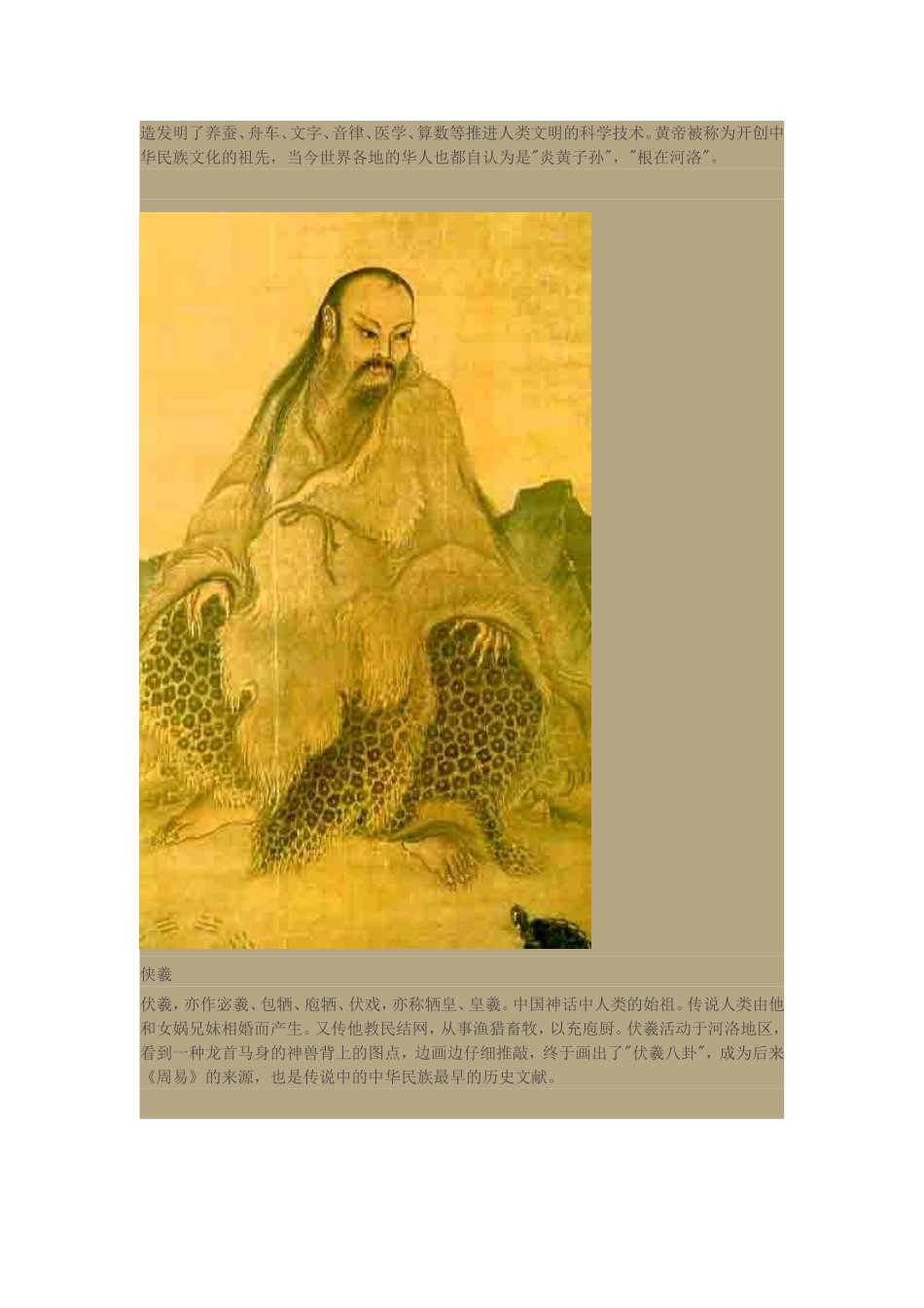 洛阳历史名人榜_第2页