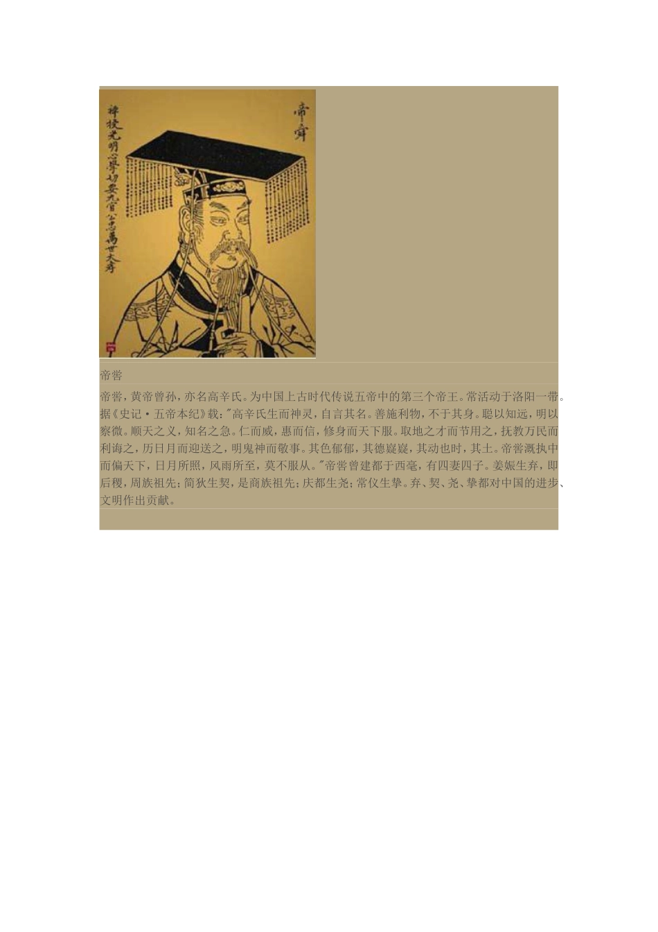 洛阳历史名人榜_第3页