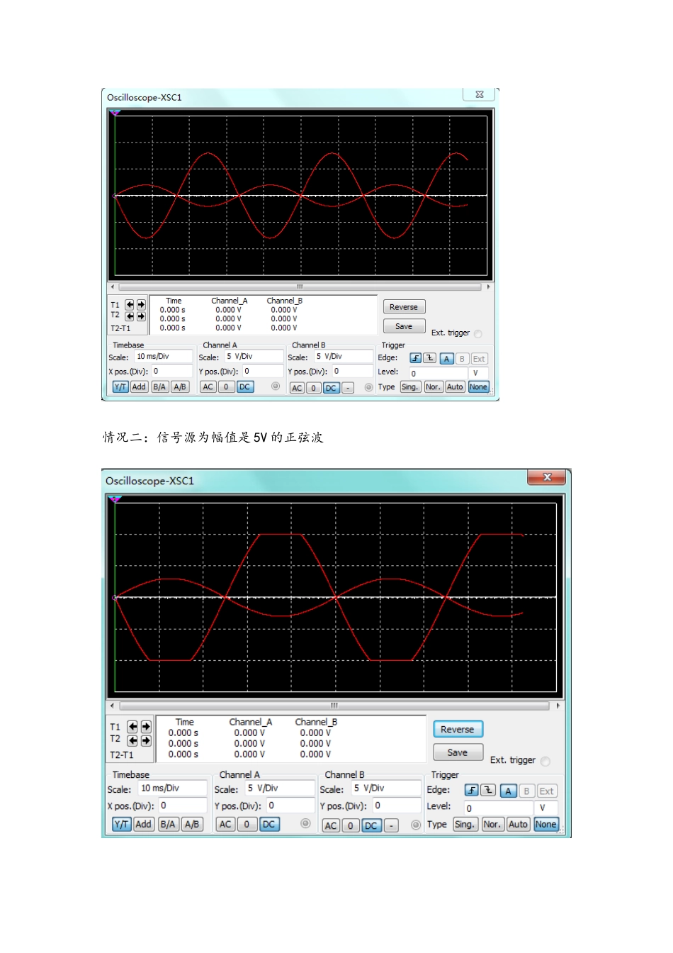 模拟电子线路仿真作业_第3页