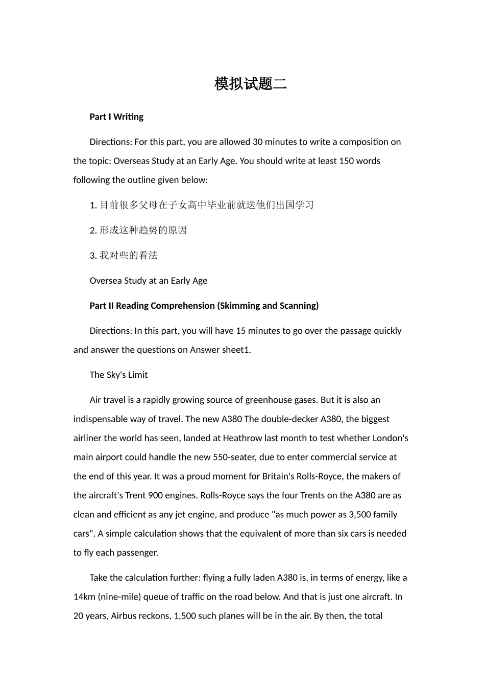 模拟试题英语关于出国写作_第1页