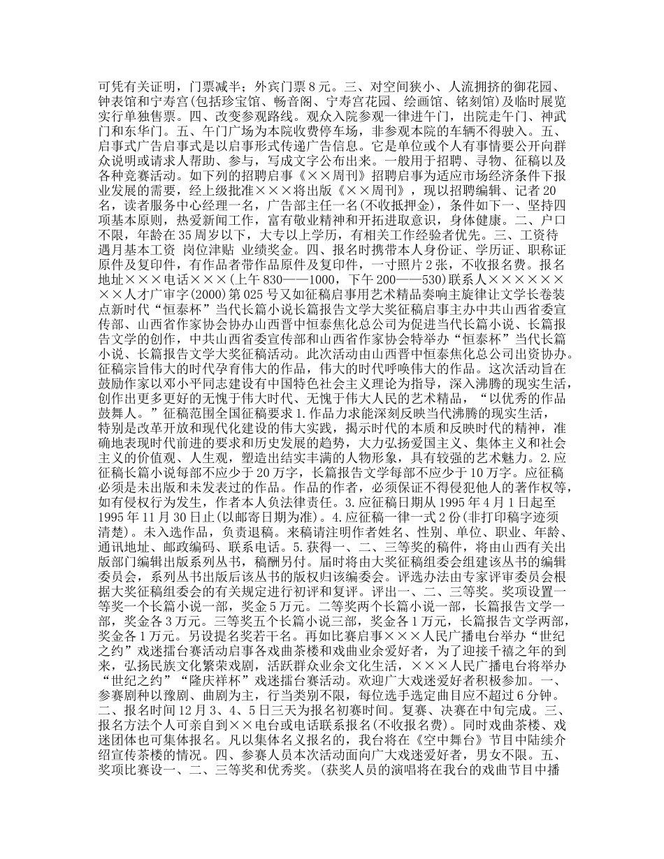 模式体广告中的文书体广告_第3页