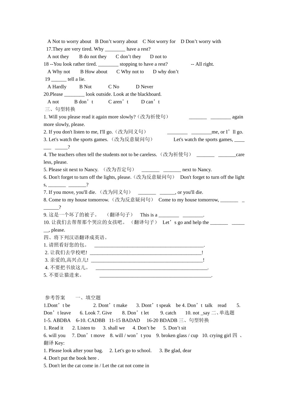 祈使句  英语教学设计课堂练习_第3页