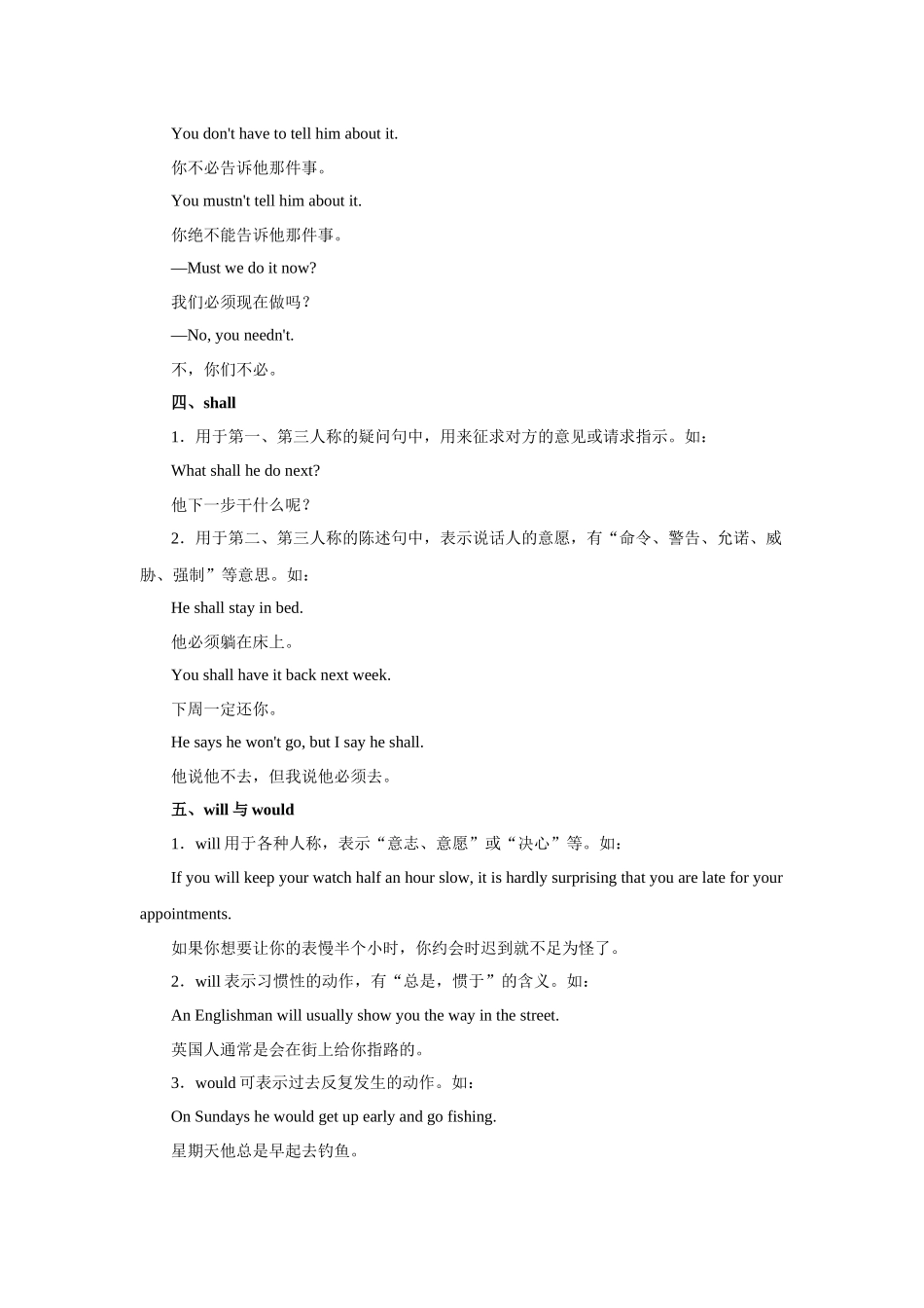 情态动词的用法_第3页