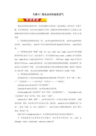 情态动词的用法