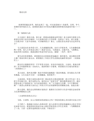 情谊无价  小品剧本