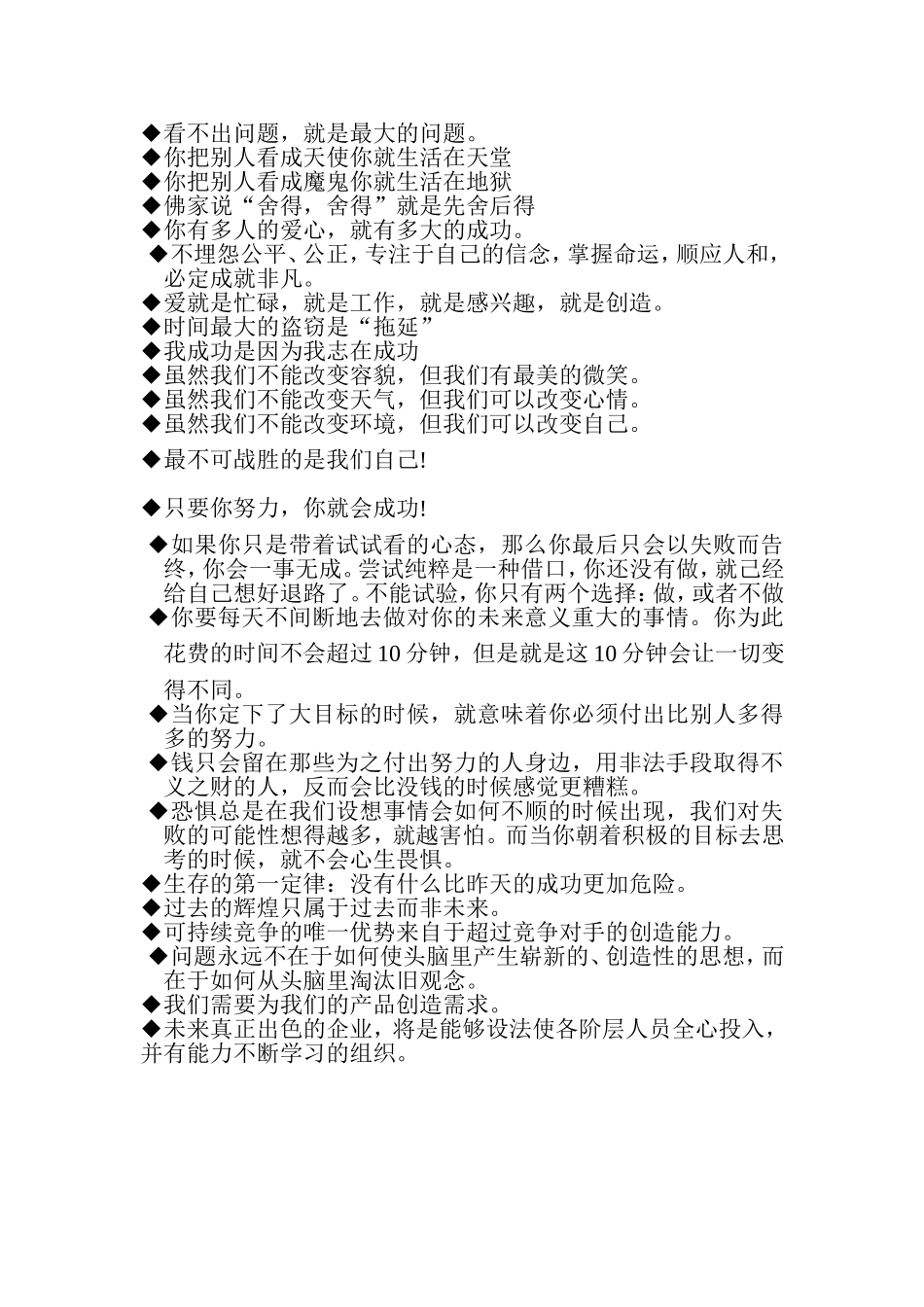 企业文化范本通用模板_第3页