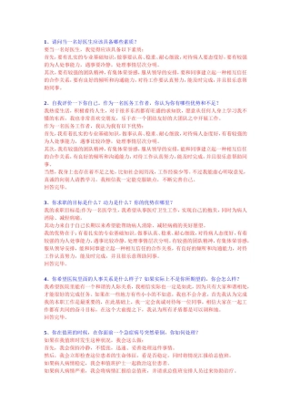 请问当一名好医生应该具备哪些素质？