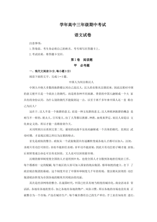 洛阳市学年高中三年级期中考试语文试卷