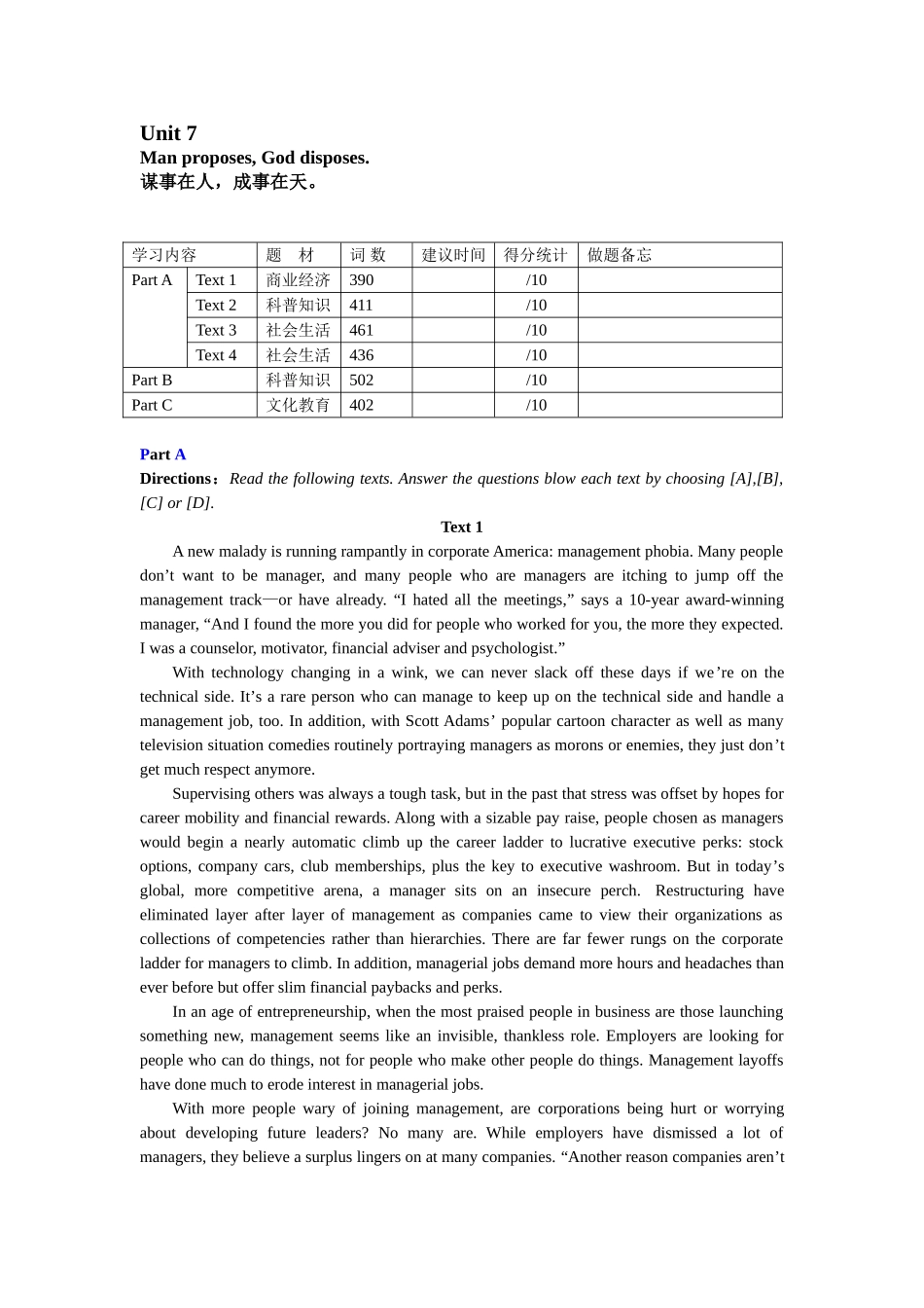 谋事在人，成事在天第七单元英语写作_第1页