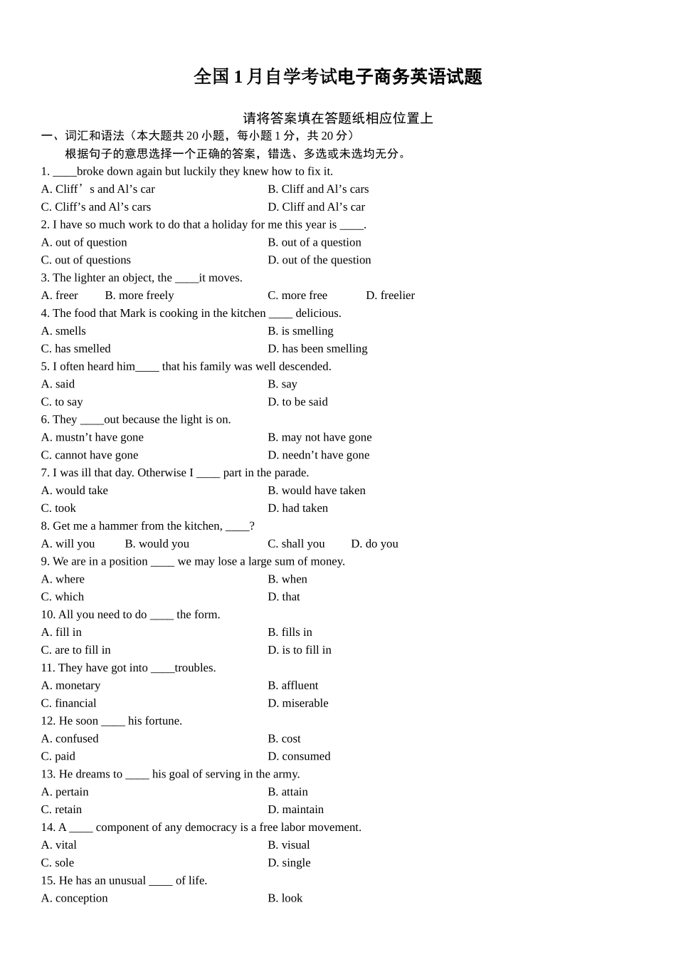 全国年1月自学考试电子商务英语试题_第1页