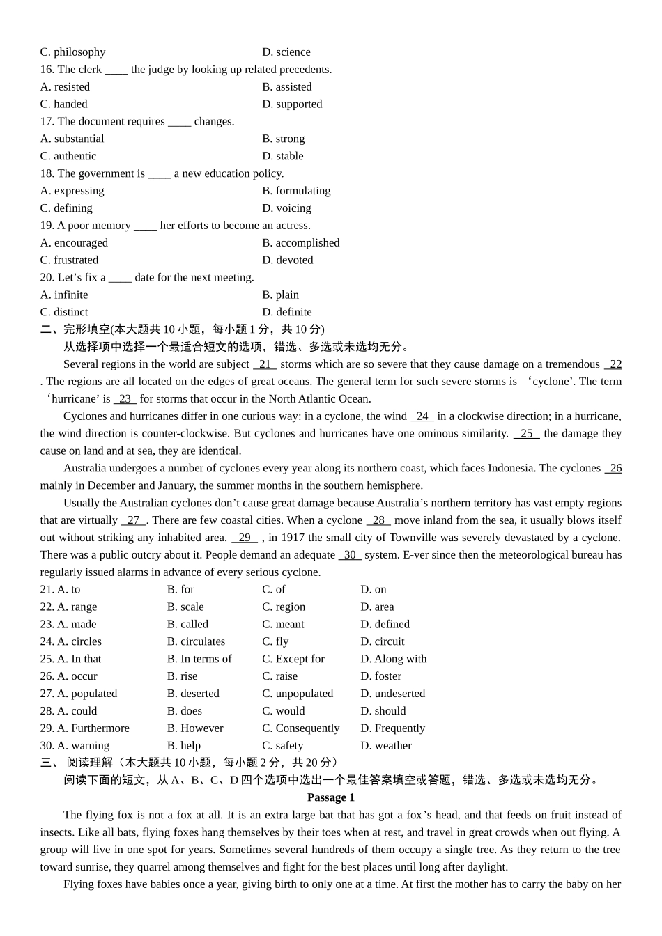 全国年1月自学考试电子商务英语试题_第2页