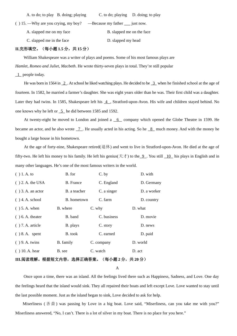 秋期九级英语目标教学检测题（五）_第2页
