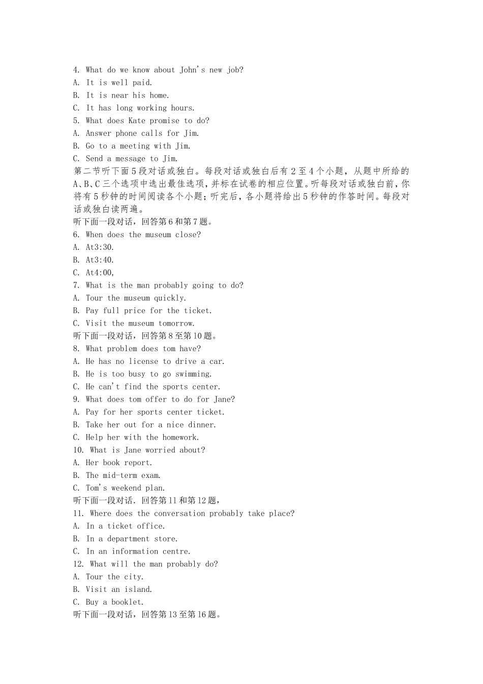 全国英语等级考试第二级_第2页