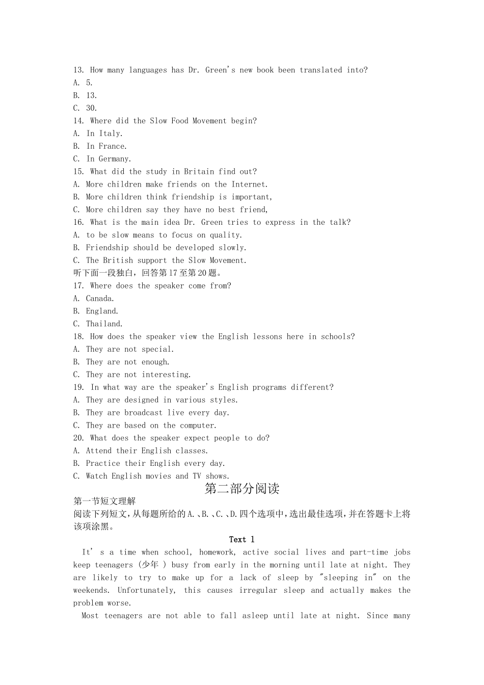 全国英语等级考试第二级_第3页