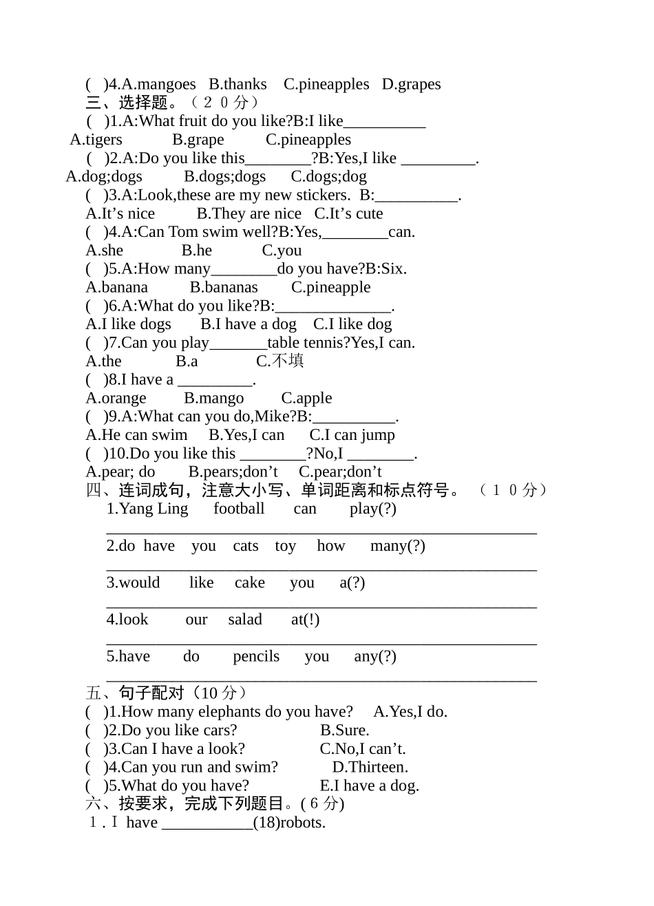 秋学期期中学情调查四年级英语_第2页