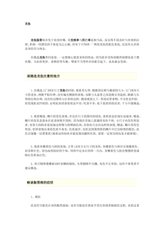 略谈肠胃病的症状