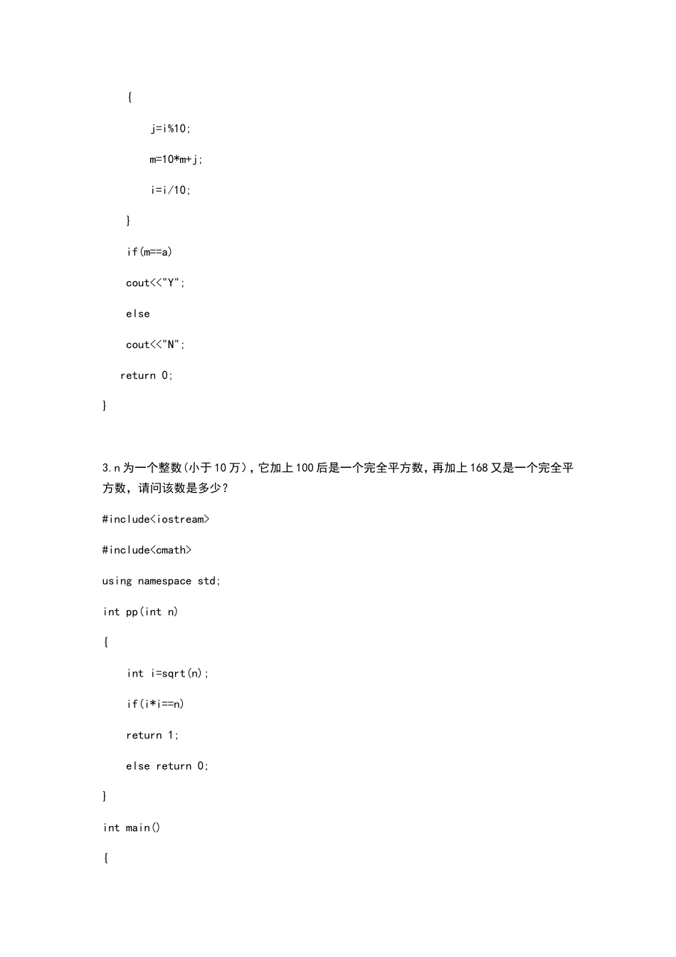 求Sn=a+aa+aaa+aaaa+…+aa…a（n个a）之值_第2页