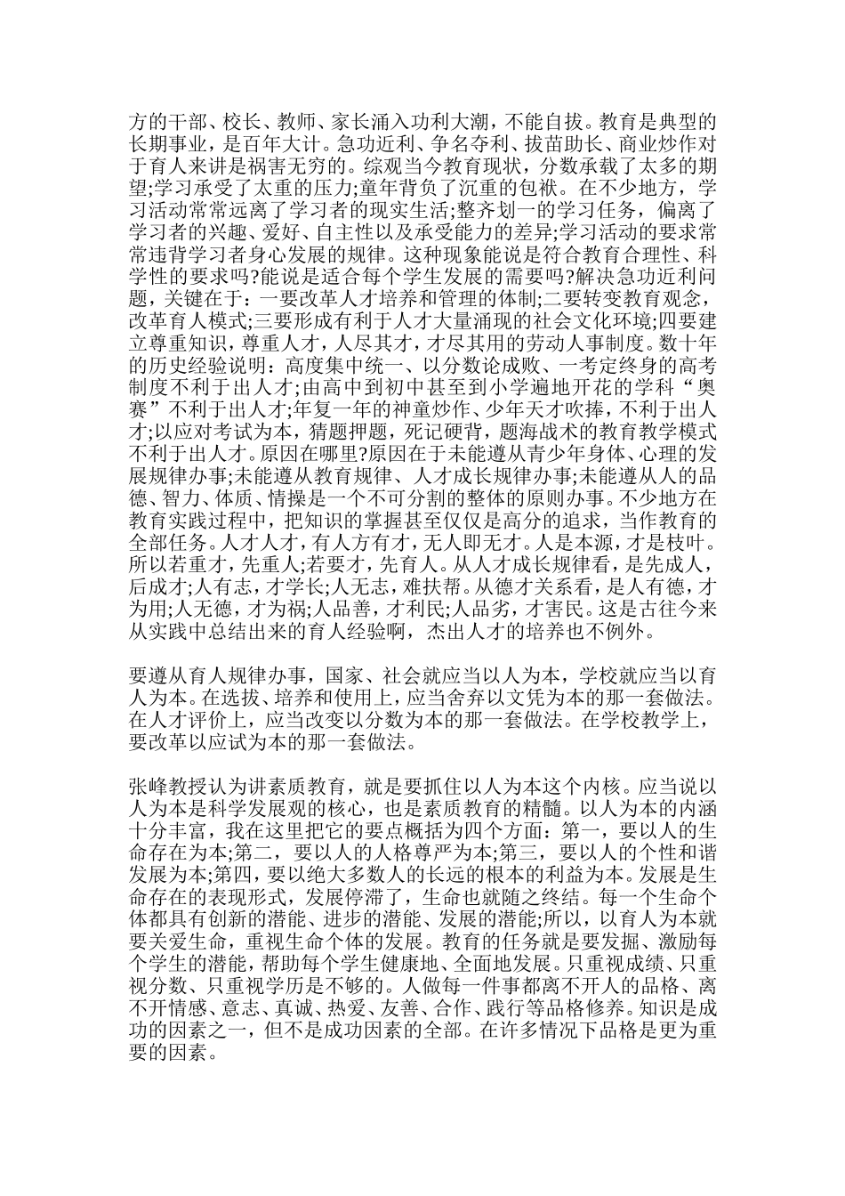 目标导向备考法  教学模式_第2页