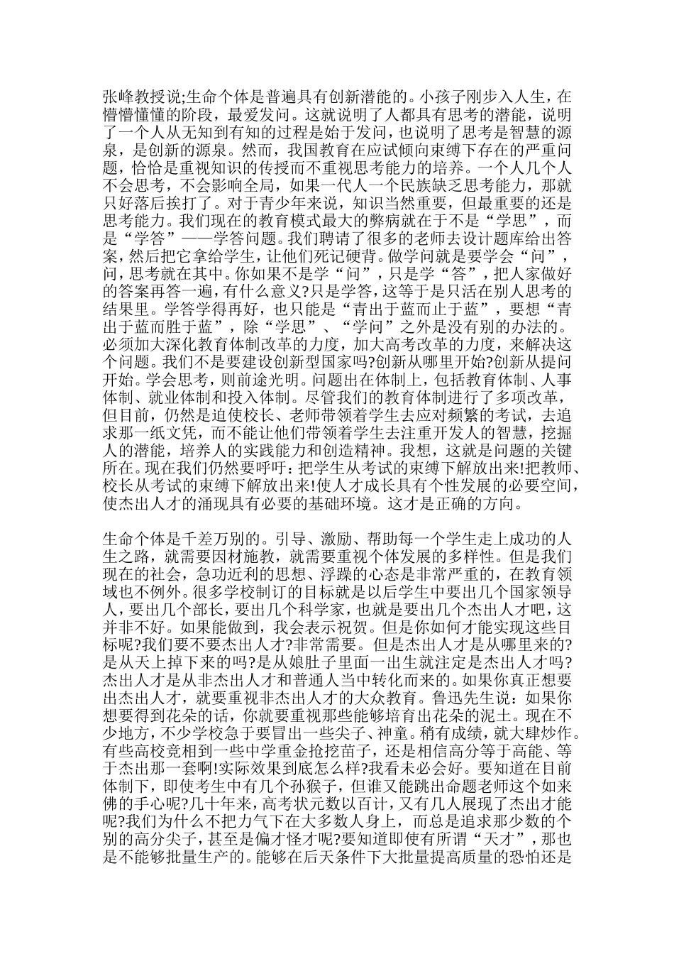目标导向备考法  教学模式_第3页