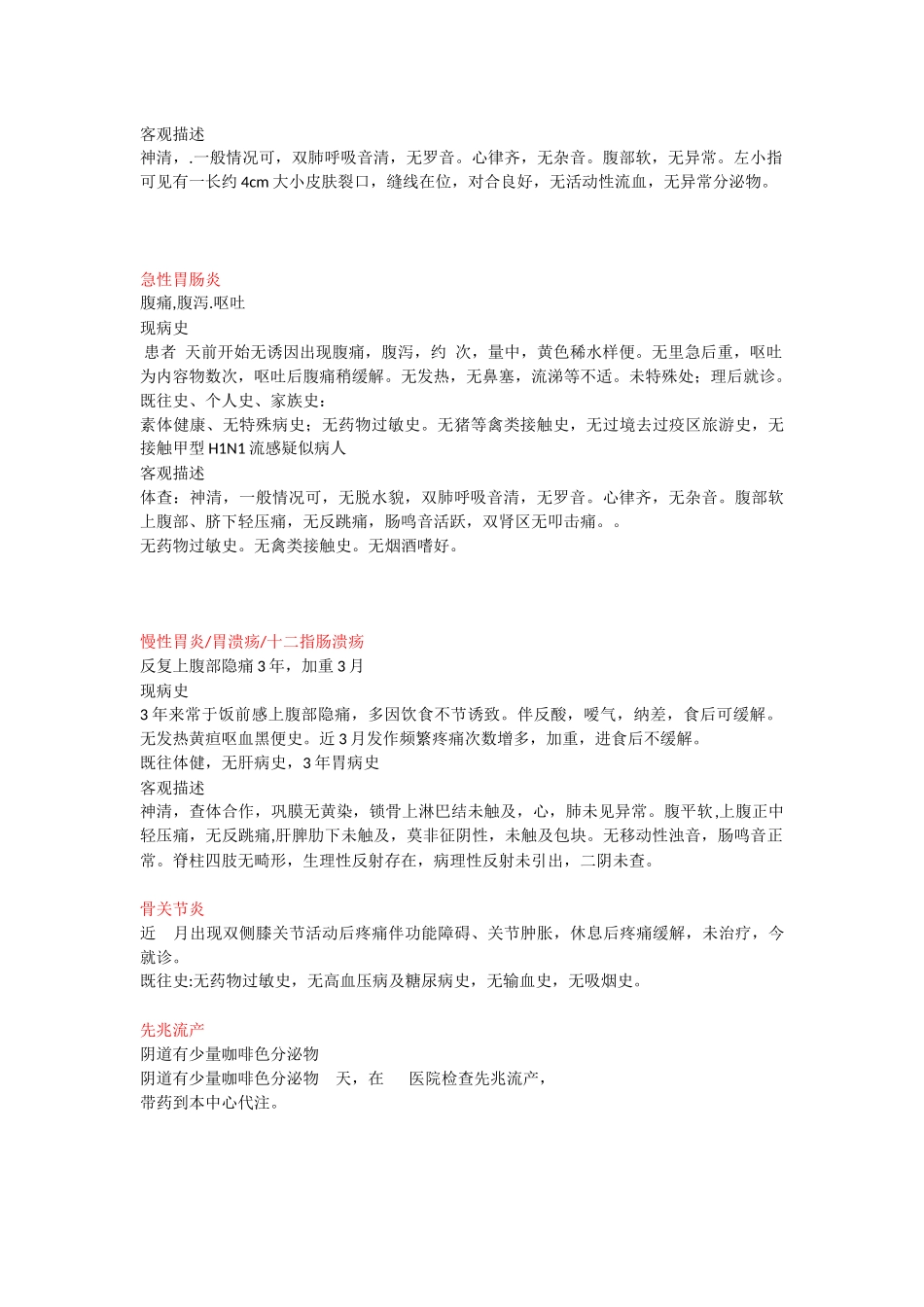 慢性哮喘性支气管炎 医学知识_第2页