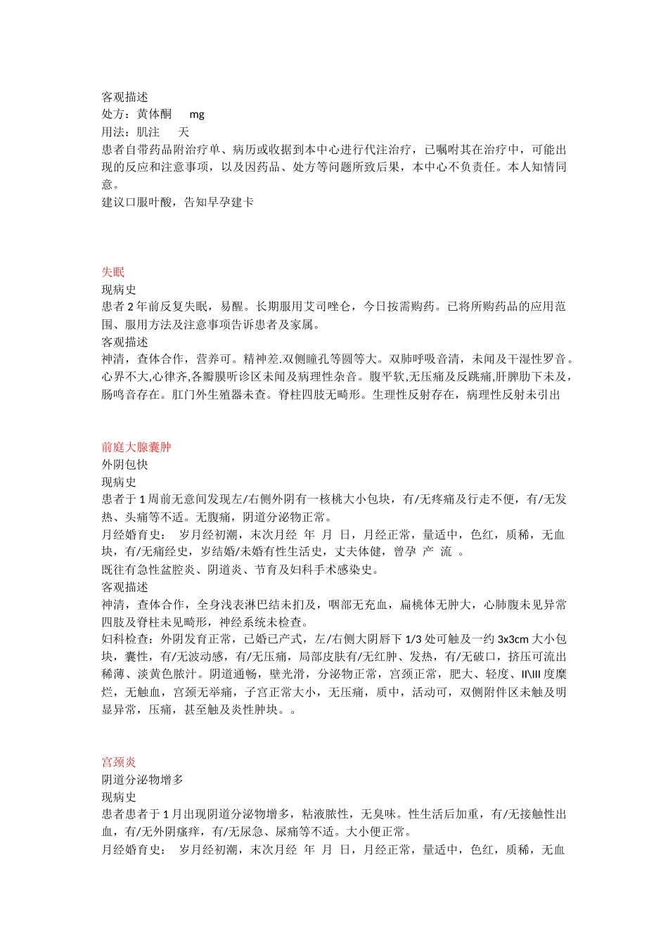 慢性哮喘性支气管炎 医学知识_第3页