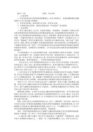 年度公务员申论考试练习题