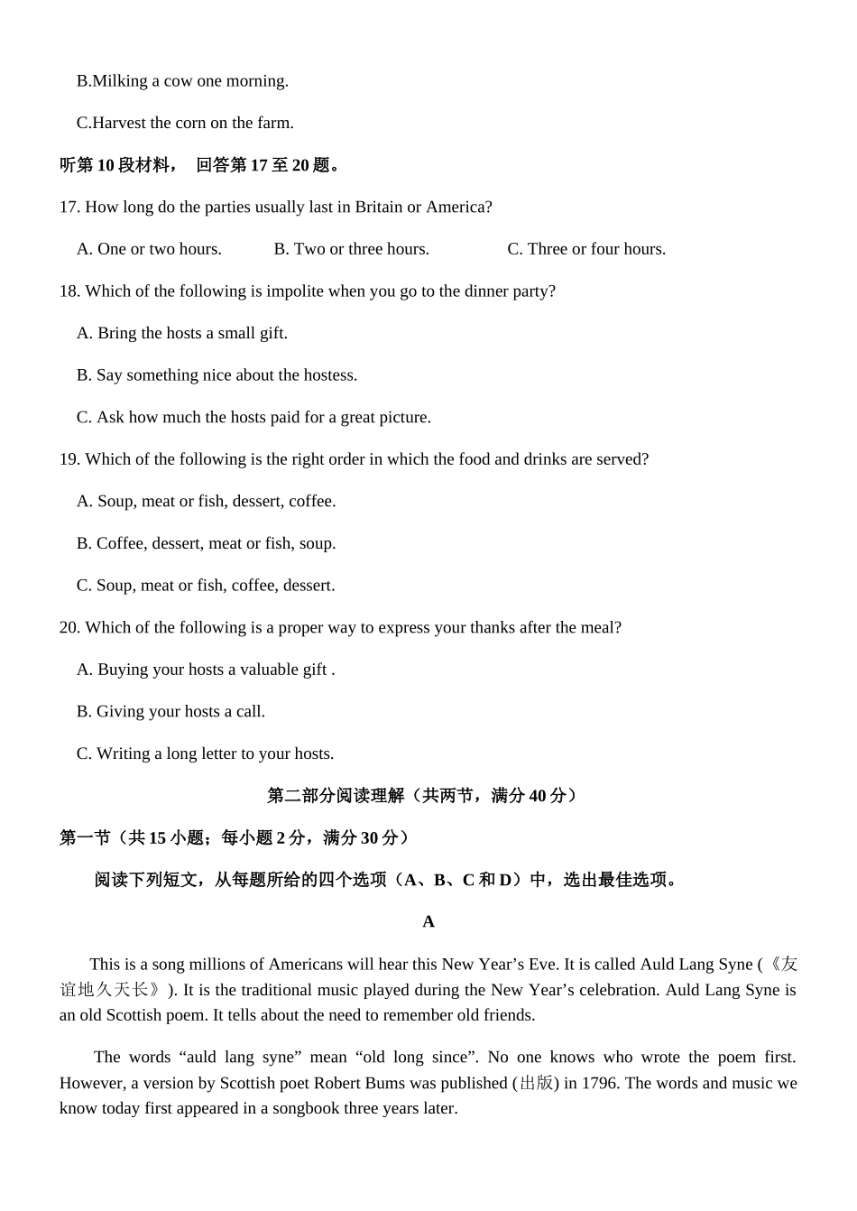 全州二中年上学期高二年级期中质量测试卷英语（科目）_第3页