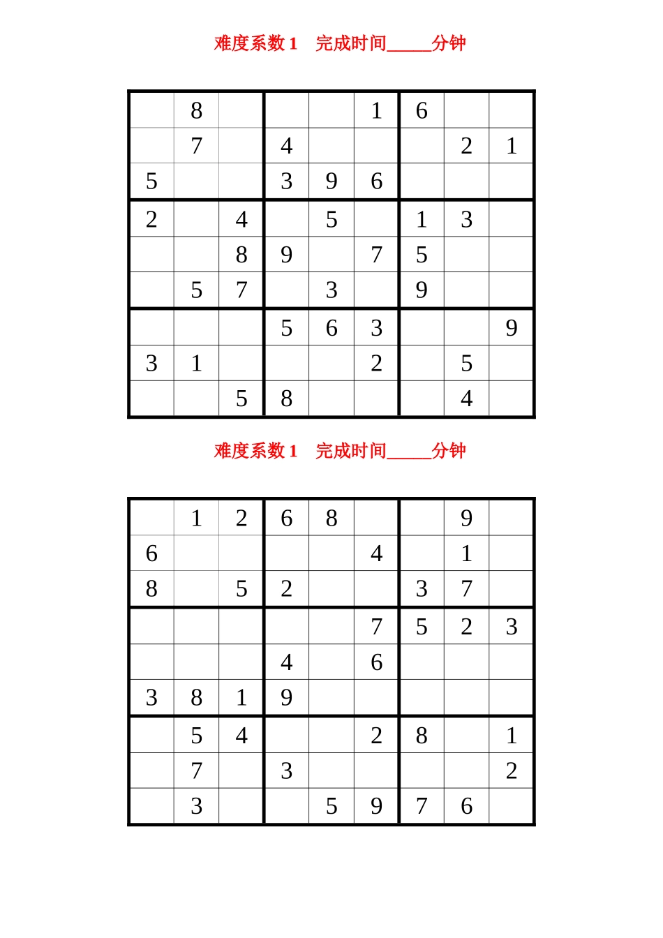 数字方格加减_第3页