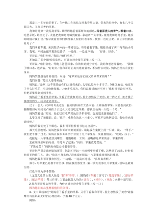 我和哥哥 阅读理解