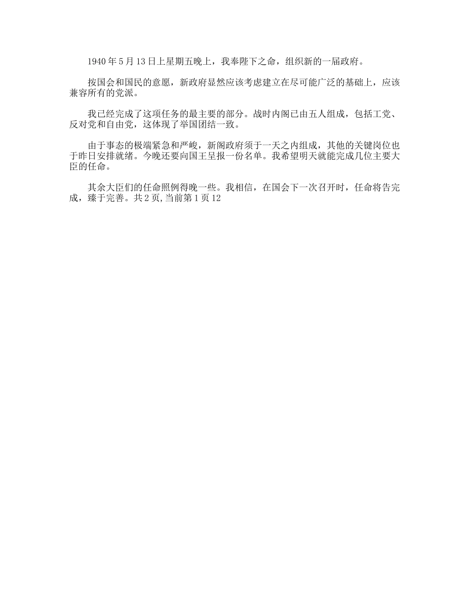 热血、汗水和眼泪_第3页