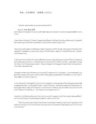 热血、汗水和眼泪