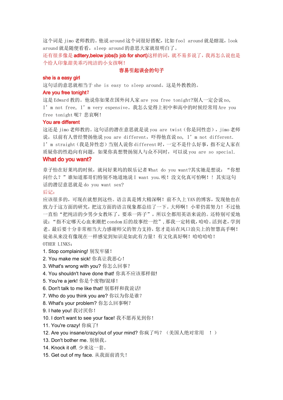 英语常用俗语口语汇编_第3页