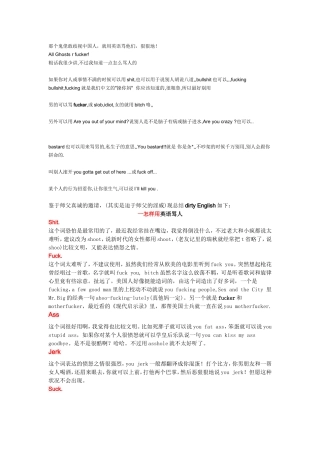 英语常用俗语口语汇编